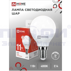 Лампа светодиодная LED-ШАР-VC 11Вт 230В Е14 4000К 1050Лм IN HOME
