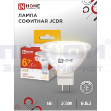 Лампа светодиодная LED-JCDR-VC 6Вт 230В GU5.3 3000К 530Лм IN HOME
