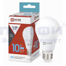 Лампа светодиодная н-вольтная LED-МО-PRO 10Вт 12-48В  Е27 6500К IN HOME
