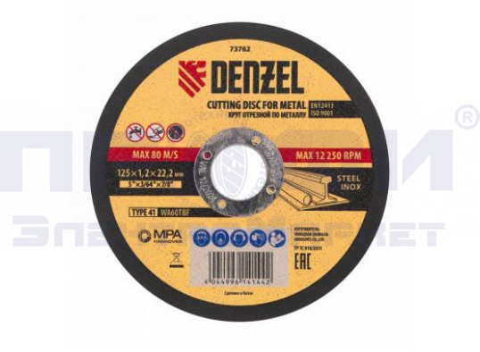 Круг отрезной по металлу, 125 х 1.2 х 22.2 мм Denzel // 73762