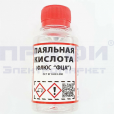 Флюс паяльный ПК-хлорид цинка 40% (флакон ПЭТ-100мл. с кистью)