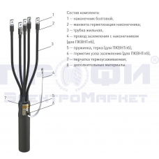 Муфта концевая 5 ПКВ(Н)Тпб-1 (35-50) с наконечниками