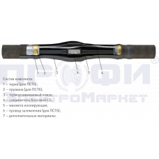 Муфта 5 ПСТ-1 (70-120) с соединителями (полиэтилен без брони)