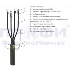 Муфта концевая 3 КВ(Н)Тп-1  (35-50) (бумага) с наконечниками