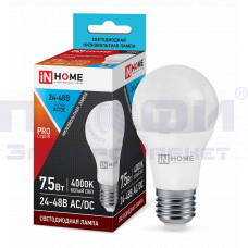 Лампа светодиодная н-вольтная LED-МО-PRO 7.5Вт 24-48В  Е27 4000К IN HOME