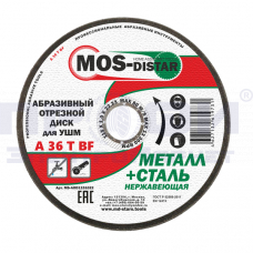 Абразивный отрезной диск 115*1,0(1,2)*22,23 "MOS-Distar"