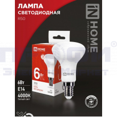 Лампа светодиодная LED-R50-VC 6Вт 230В Е14 3000К 480Лм IN HOME